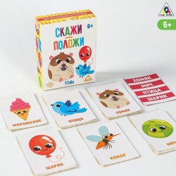 Настольная игра «Скажи - положи» kids, 49 карт 														